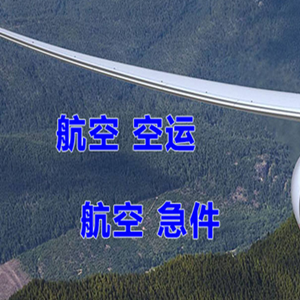 曹家堡机场快运快递-选东方航空和上海航空